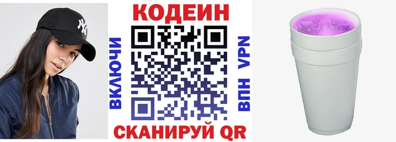 магазин продажи наркотиков  Лосино-Петровский  Codein Purple Drank 