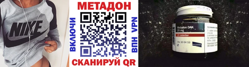МЕТАДОН VHQ  Лосино-Петровский 